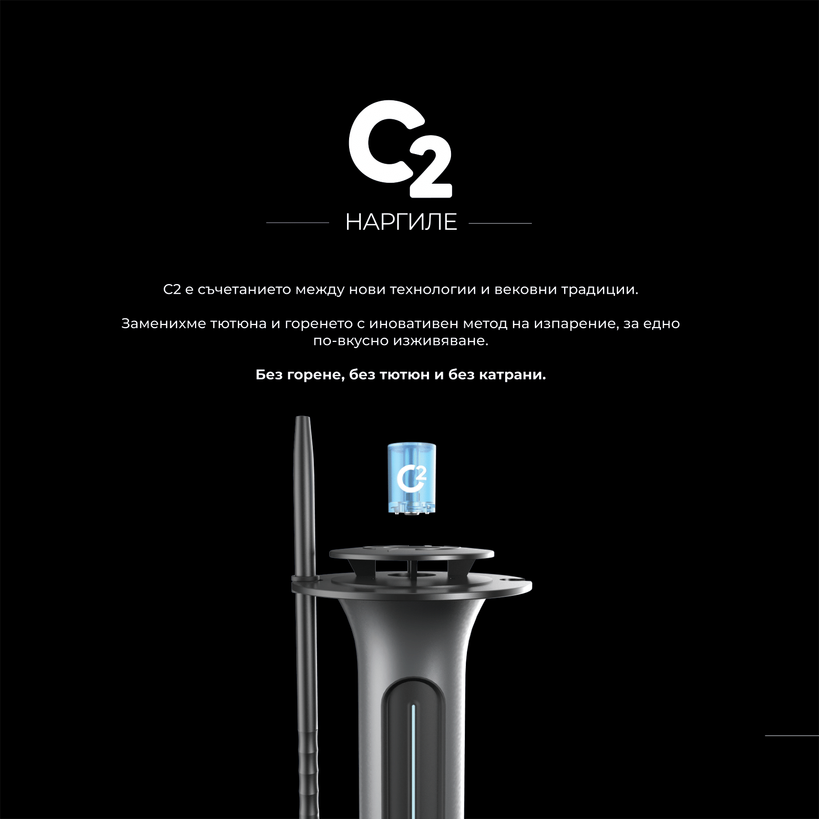 C2 Hookah Description