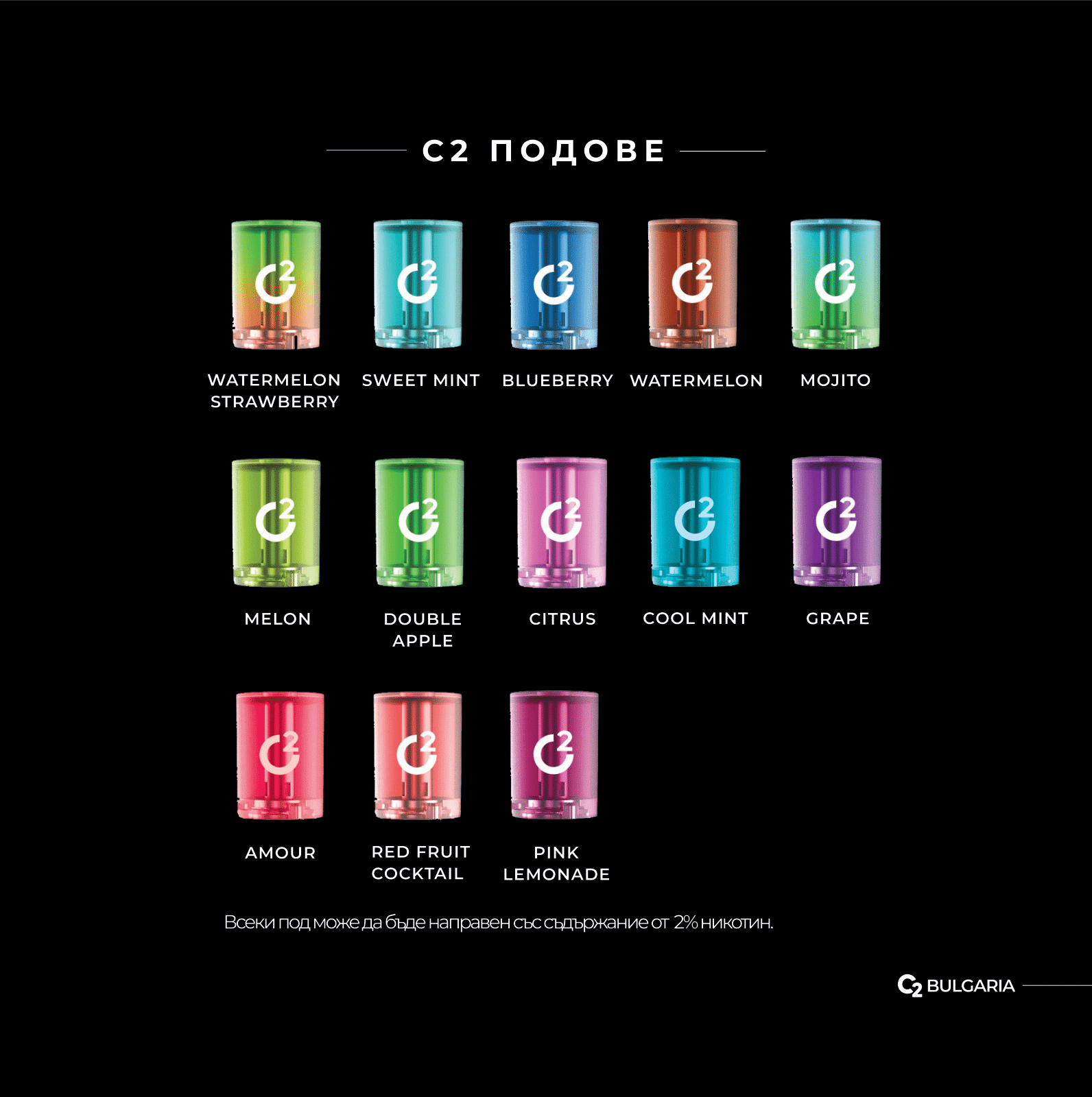 C2 Hookah Pods - Bulgaria